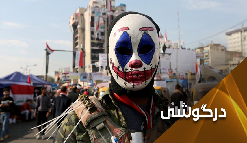 گروه جوکر در عراق، خطرناک تر از 
