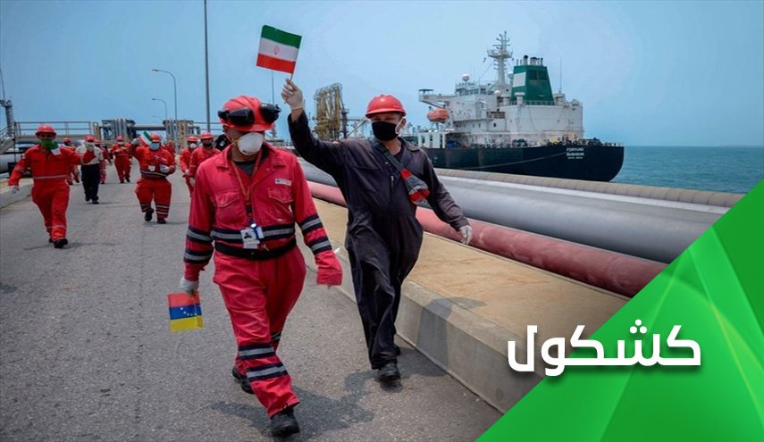 وقتی پرچم ایران در ونزوئلا بوسه باران می شود + عکس