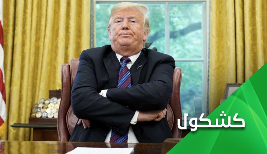هرج و مرج؛ بهای بی تفاوتی عقلای آمریکا به دیوانگی ترامپ