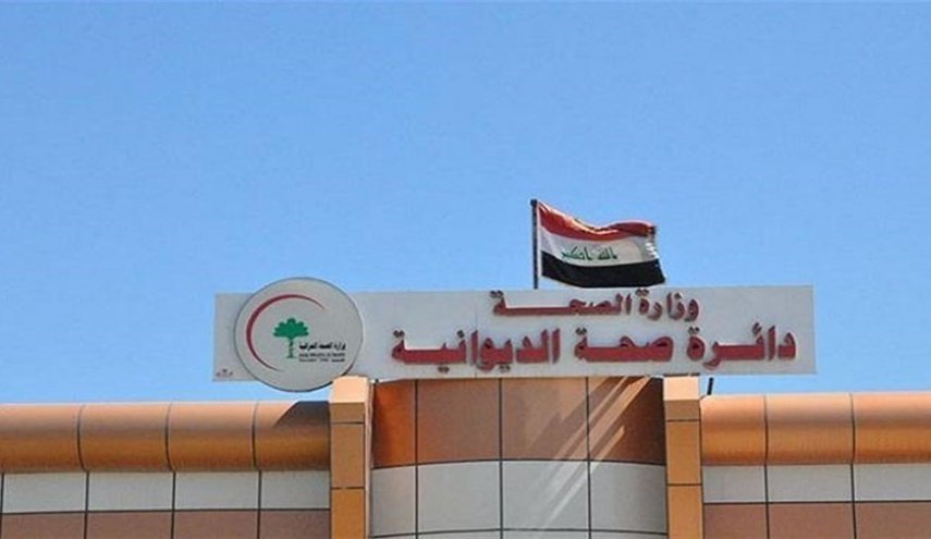 العراق: تسجيل 8 اصابات جديدة بـ كورونا في الديوانية
