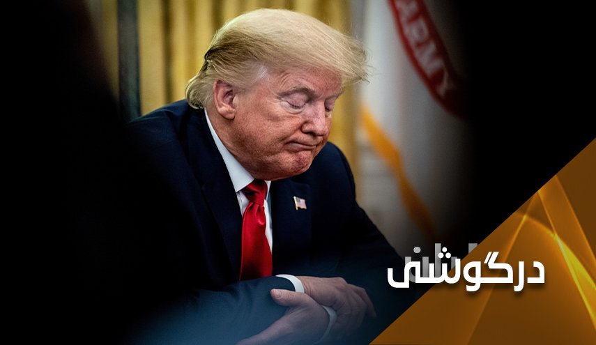 ترامپ ساکت شود فتنه می‌خوابد!
