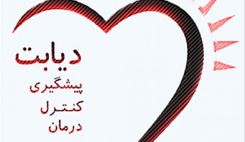 عادت‌هایی که باعث ابتلا به دیابت می‌شوند
