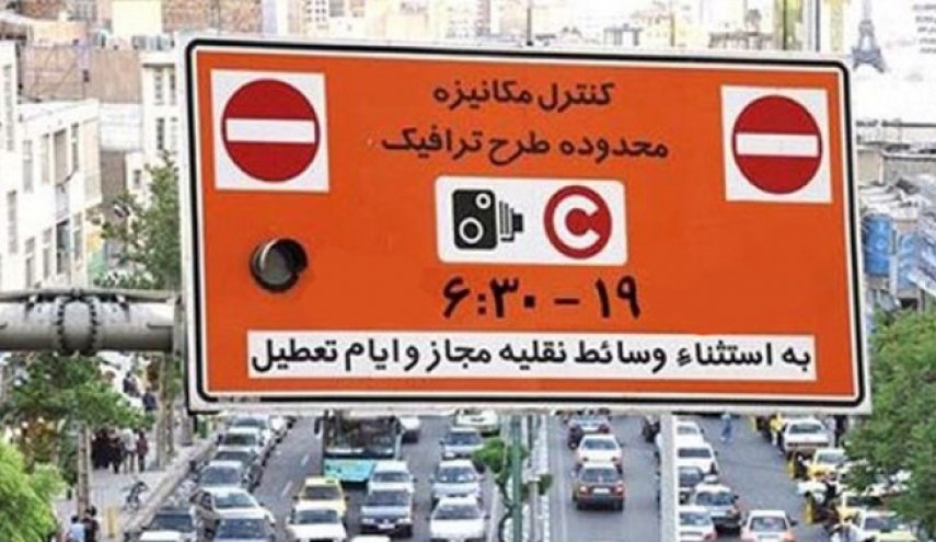 جزییات جدید اجرای طرح ترافیک در پایتخت اعلام شد
