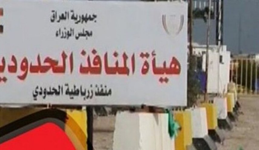 گذرگاه مرزی مهران-زرباطیه از امروز رسما بازگشایی شد
