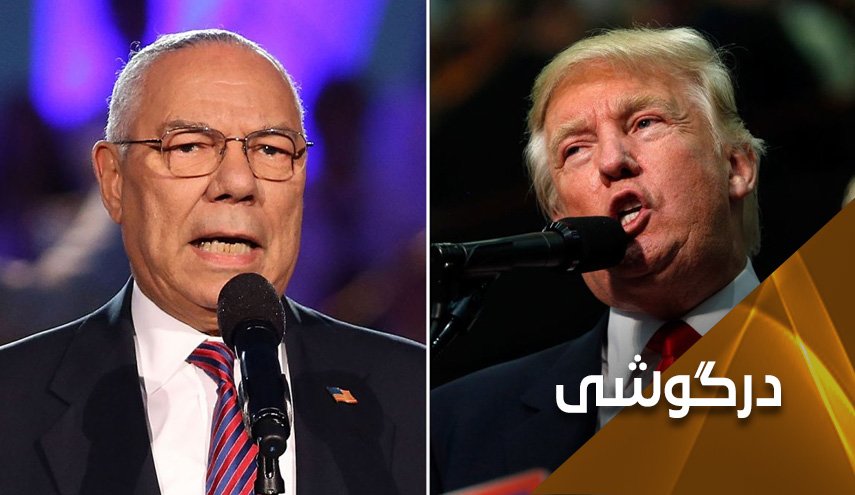 ترامپ و کالین پاول ... وقتی دزدان به جان هم می افتند