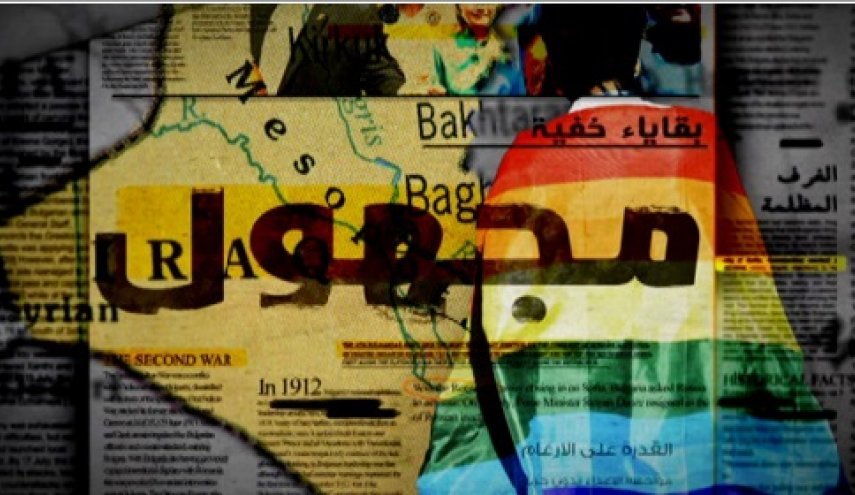 علم المثليين في العراق ..بيد من؟