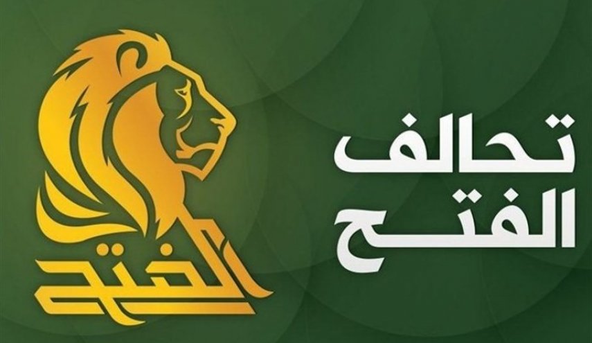 بیانیه ائتلاف الفتح در خصوص گفتگوی استراتژیک بین عراق و ایالات متحده 