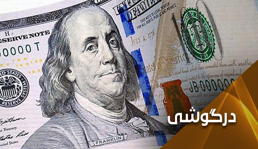 تبدیل دلار  از اهرم فشار آمریکا به جرقه بصیرت در منطقه