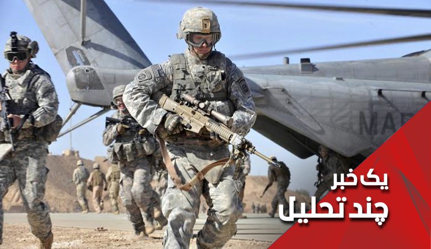 بیانیه مشترک، سرآغازی بر ماندگاری آمریکا در عراق