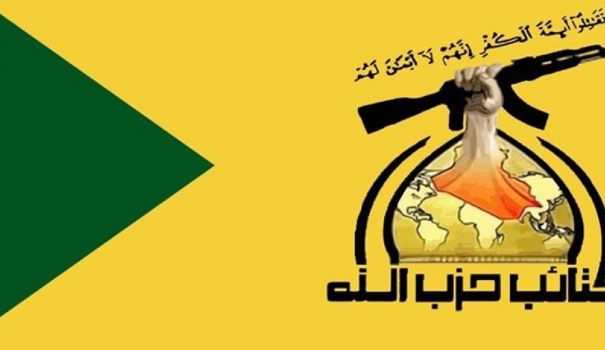 کتائب حزب الله: مقاومت با هر نقشه‌ آمریکا برای ماندن در عراق مقابله می‌کند
