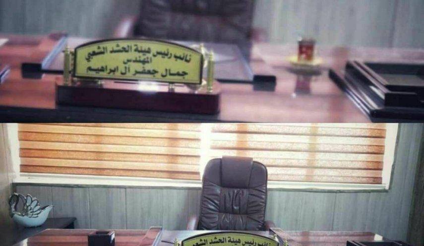 تصویری از دفتر کار شهید ابو مهدی مهندس