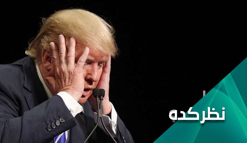 ایران آرزوهای ترامپ را به باد داد