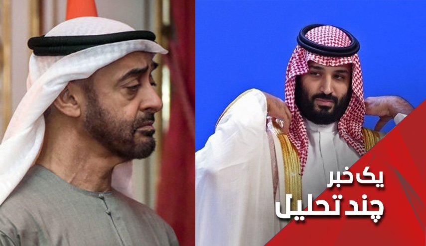 آیا امارات راه خود را در سیاست خارجی از سعودی جدا خواهد کرد؟
