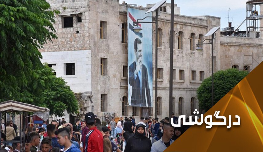 سزار سوری برای مواجهه با سزار آمریکایی