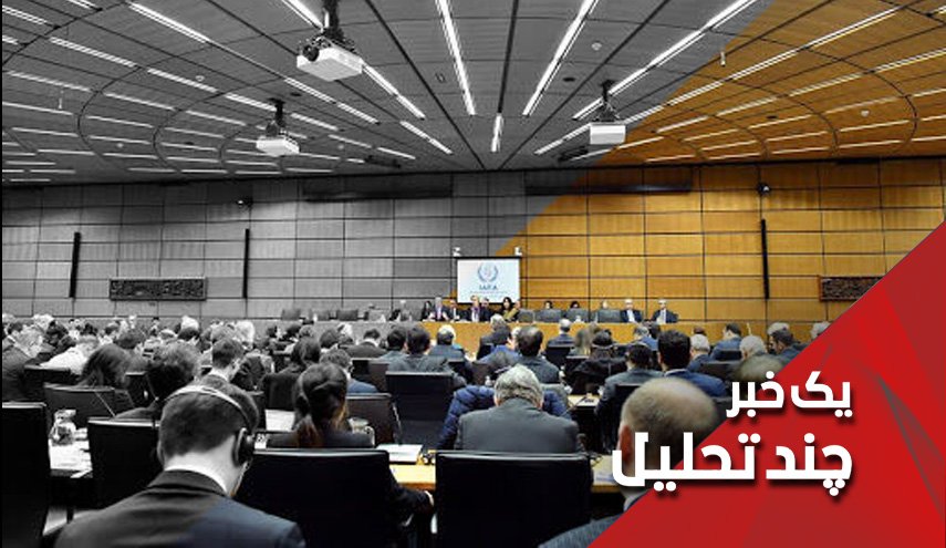 قطعنامه شورای حکام علیه ایران در سالگرد سرنگونی پهباد امریکایی
