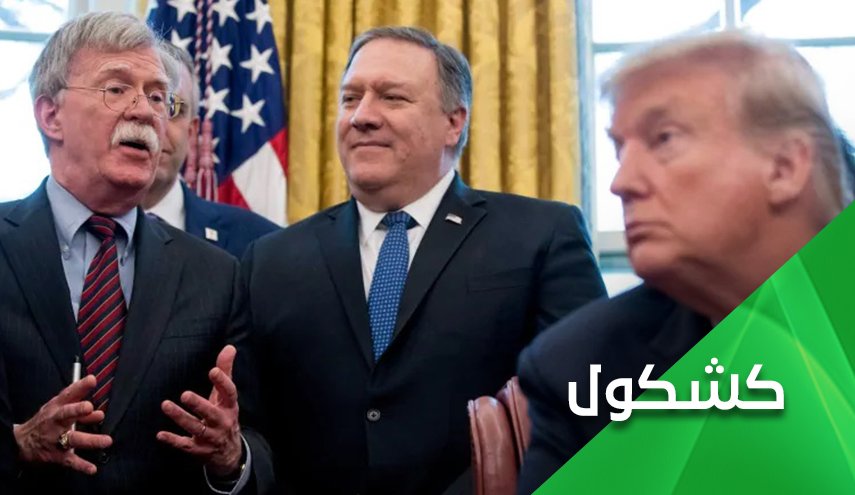 حكام أمريكا.. مجنون وخائن وخائب وكذاب !