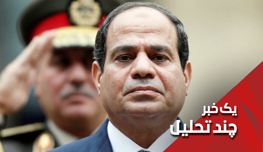 آیا مصر آمادگی حضور نظامی در لیبی را دارد؟