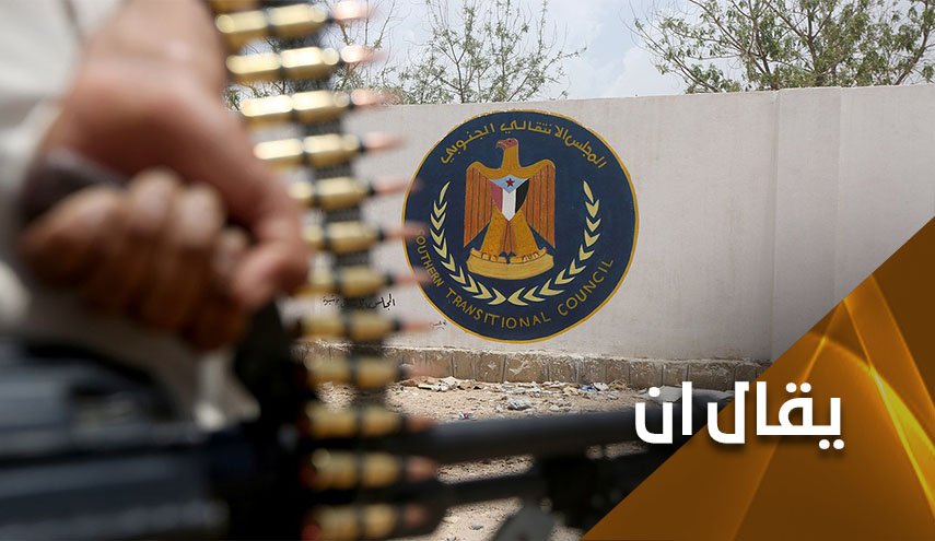 المجلس الانتقالي اليمني في أحضان 