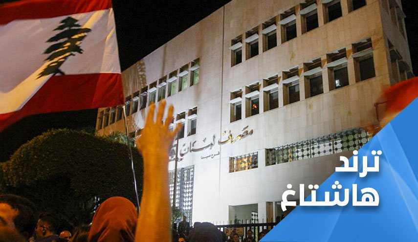 من يقف خلف ارتفاع الدولار مقابل الليرة اللبنانية ؟؟