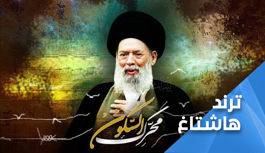 مغردون: السيد فضل الله محرك سكون ضمائر الأمة