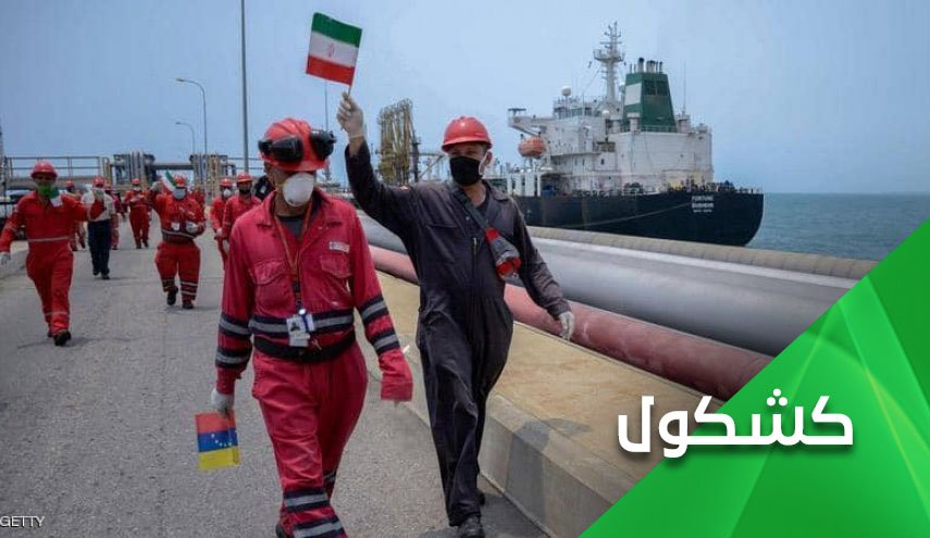 تهدید حامیان ونزوئلا توسط آمریکا وچپاول طلای این کشور از سوی بریتانیا  