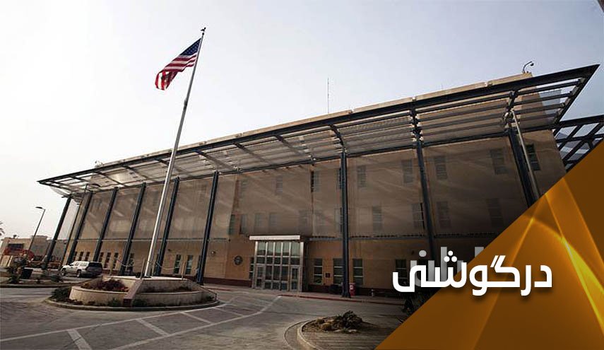 سفارت یا پادگان نظامی؛ بهترین مکان برای انتقال سفارت امریکا کجاست؟