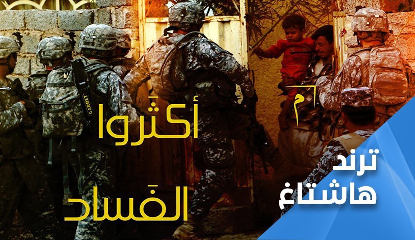 حاکمیت عراق یعنی بستن سفارت شرارت در بغداد 


