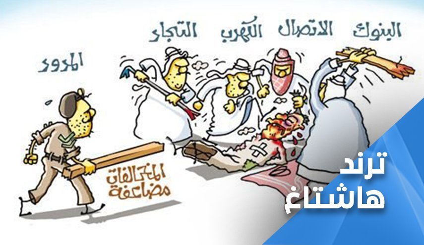 خطاب شهروندان عربستانی به رژیم سعودی: جانمان به لب آمده است