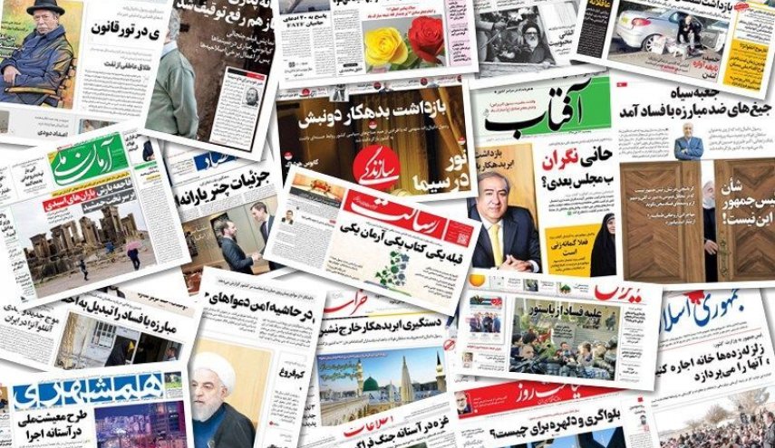 تصاویر صفحه نخست روزنامه های پنج شنبه 19 تیرماه