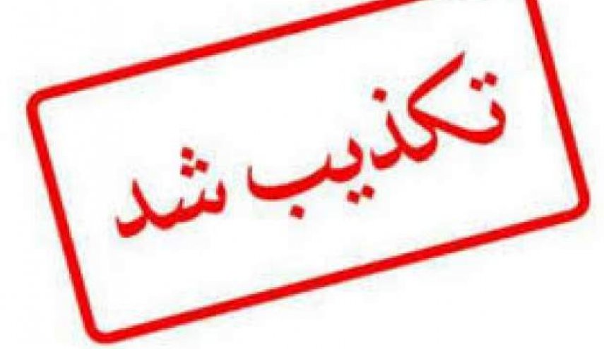 تکذیب انفجار در غرب تهران/ فرماندار: هیچ انفجاری در شهرقدس و گرمدره رخ نداده است
