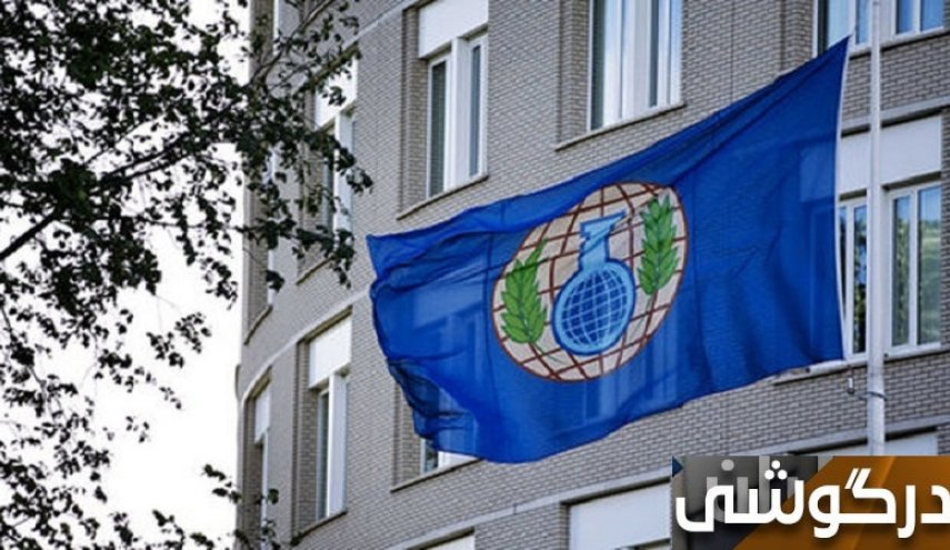 تلاش مجدد سازمان منع گسترش سلاح های شیمیایی برای متهم کردن سوریه 