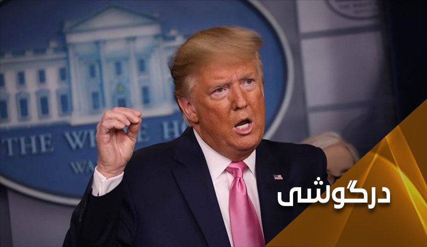 دموکراسی ترامپی.. ملت‌ها را گرسنه می‌کنیم تا هواداران‌مان را راضی سازیم!