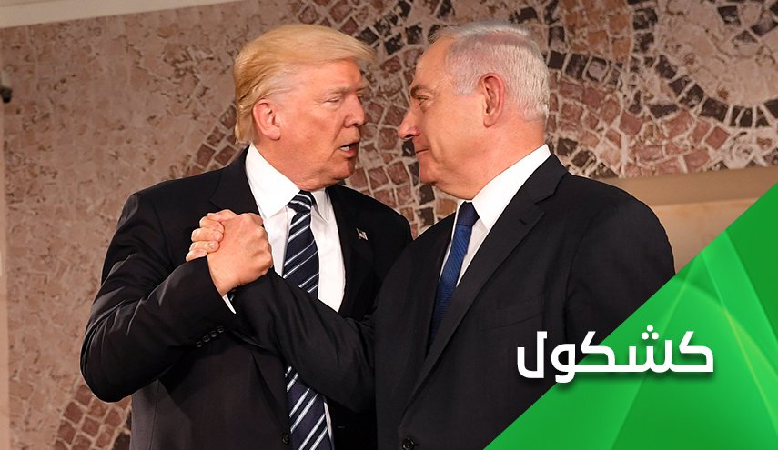 ترامب ونتنياهو و
