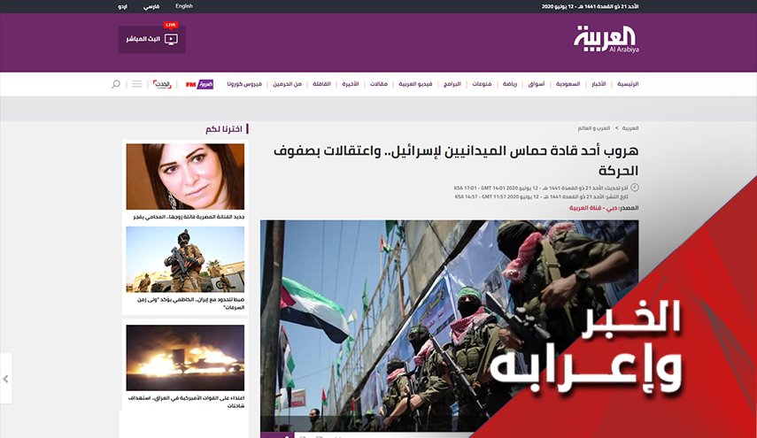 عندما يصبح الإعلام السعودي مرتزقاً رسميا لإسرائيل !