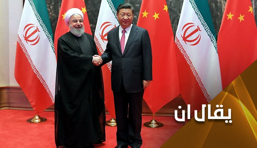 اتفاقية إيران والصين.. وسرادق العزاء بالمعسكر الأمريكي