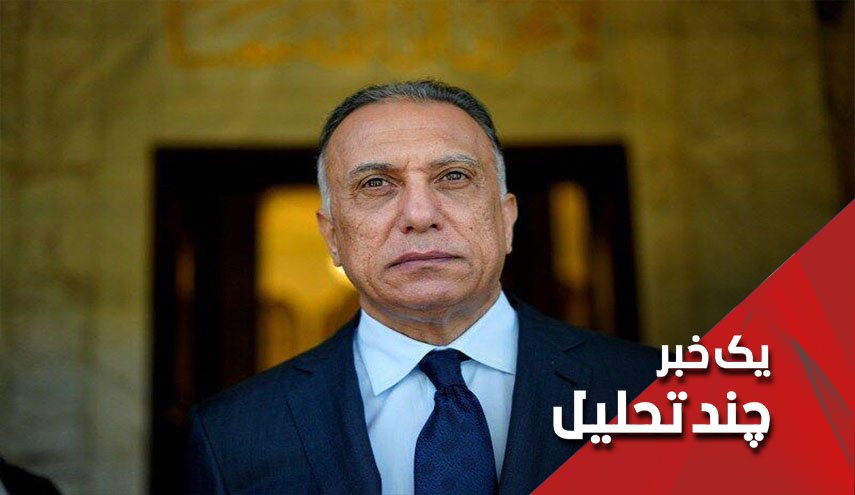 مطالبات جدی عراق از سعودی در سفر کاظمی به ریاض؟