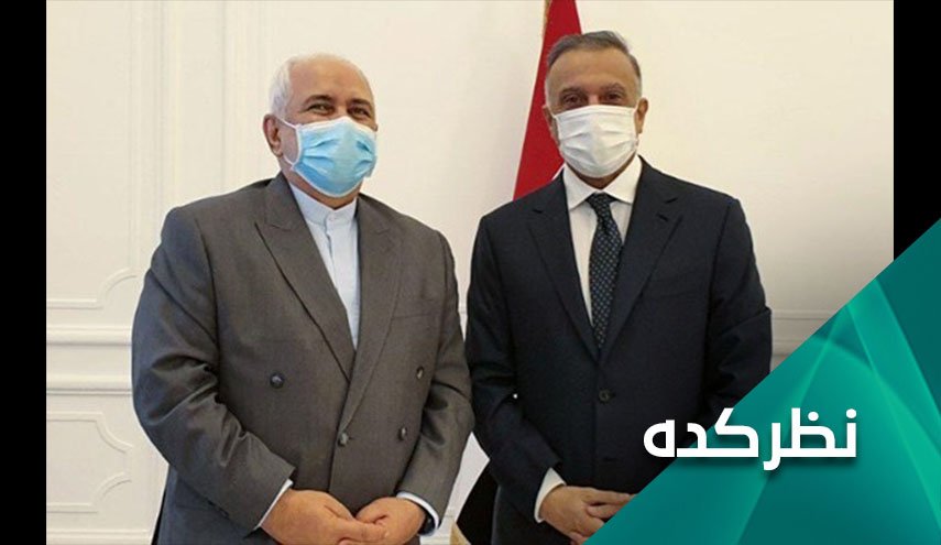 ابعاد و اهداف سفر ظریف به عراق در آستانه سفر الکاظمی به عربستان و ایران و آمریکا
