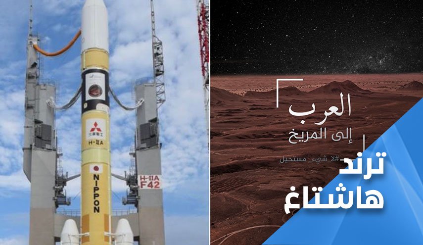 اطلاق مسبار الامل للمريخ.. مغردون يعتبرونها فرحة منقوصة!