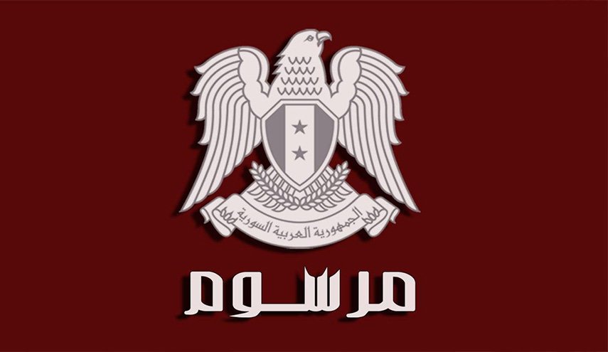 الرئيس السوري يصدر الـمرسوم رقم 181