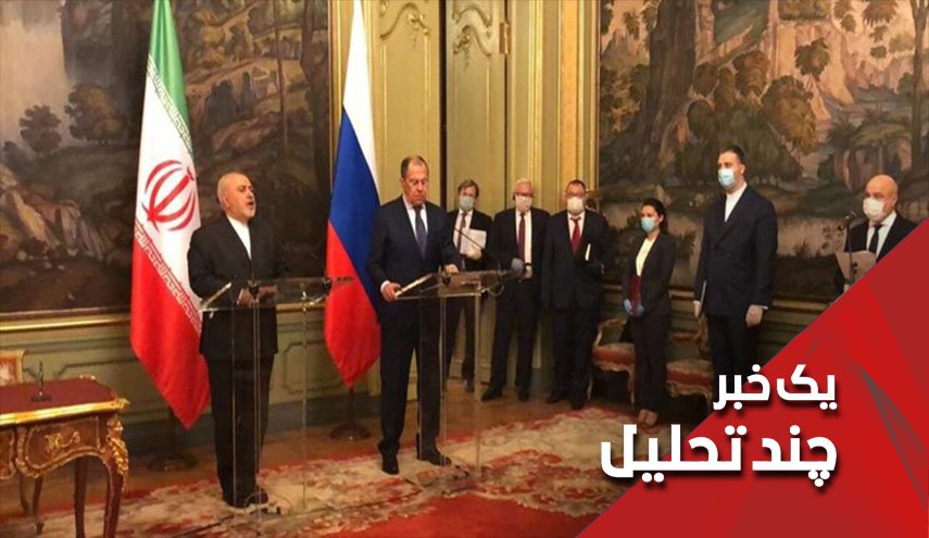 پیام های متنوع سفر امروز ظریف به مسکو
