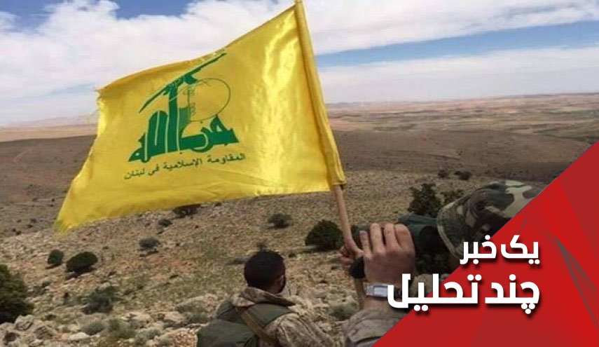 حزب الله پاسخ کنجکاوی اسرائیل را میدهد؛ امروز، فردا، پس فردا