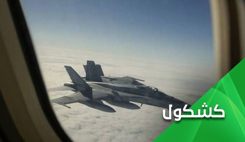 ما لم يُكشف عن اعتراض المقاتلات الأمريکية لطائرة الركاب الإيرانية