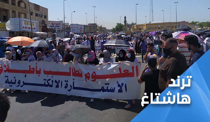 خريجو العراق: الكاظمي يخرق قانون التدرج