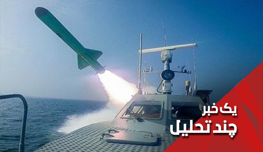 رزمایش پیامبراعظم14؛ پیامها
