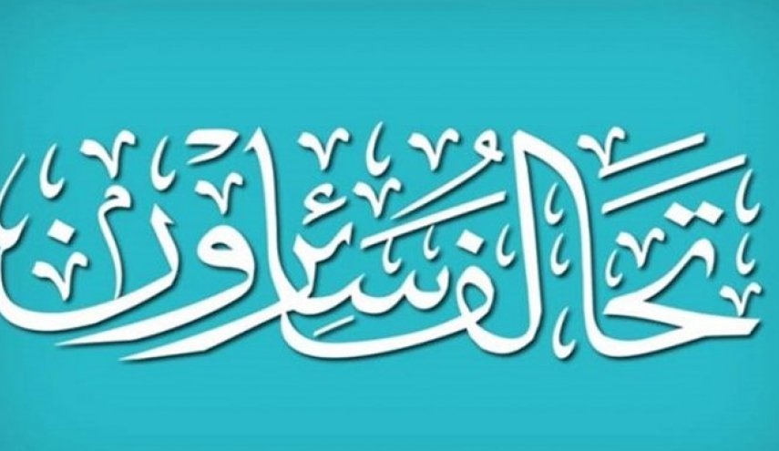سائرون اقدام الکاظمی در تعیین موعد انتخابات زودهنگام غیرقانونی خواند