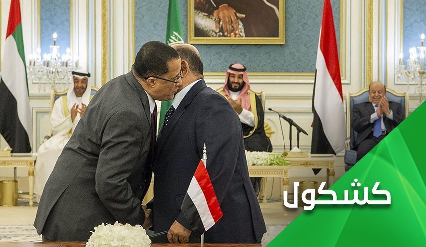 توافق ریاض در مسیر تجزیه یمن