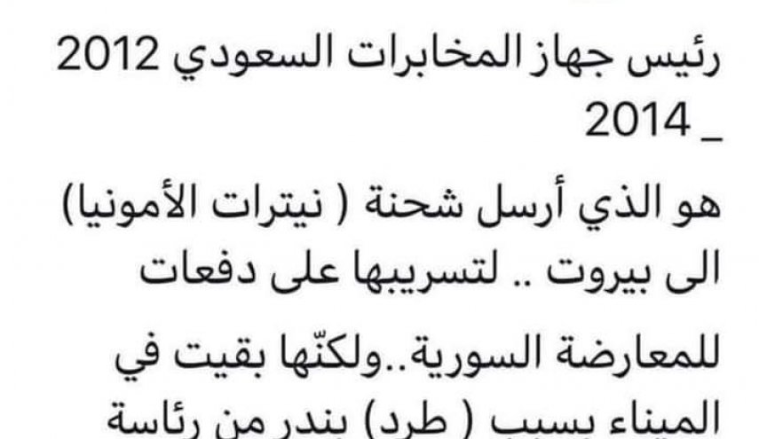 روحانی سرشناس عراقی آل سعود را عامل انفجار بندر بیروت دانست