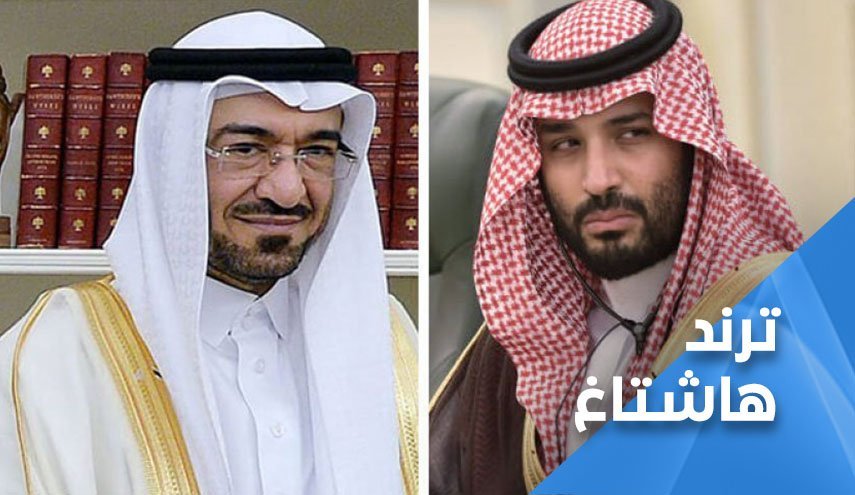 واکنش کاربران توییتر در قبال رسوایی جدید بن سلمان