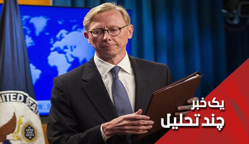 ایران بریان هوک را از قطار کاخ سفید پیاده کرد
