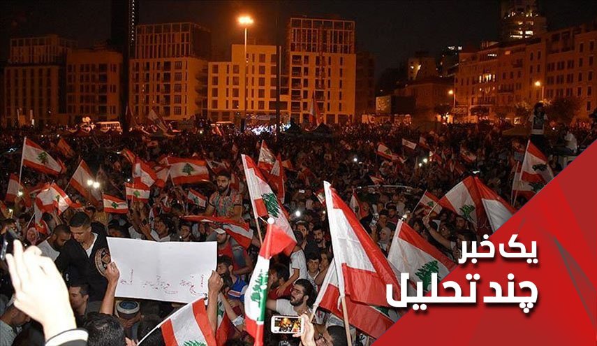 ناآرامی های مجدد در لبنان کدام هدف را دنبال می کند؟
